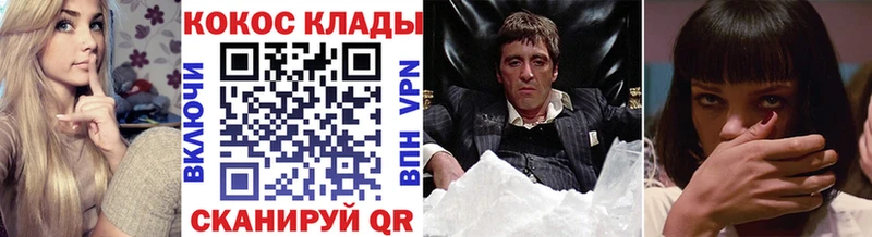 COCAIN Перу  цена   Шенкурск 